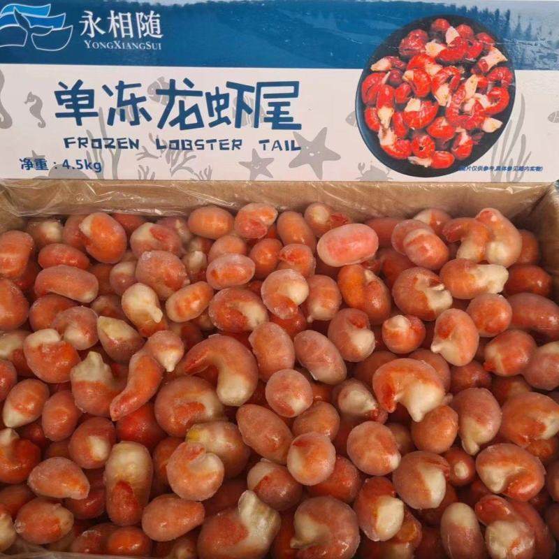 【电商】平头虾尾，个头大、厂家直发，量大从优，欢迎咨询