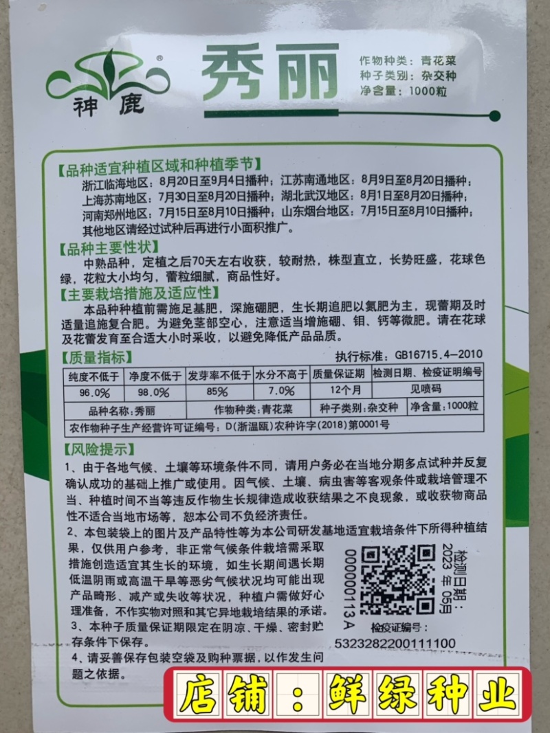 中熟绿花菜奥普拉西兰花色鲜绿品质优重约0.5kg