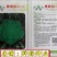 中熟绿花菜奥普拉西兰花色鲜绿品质优重约0.5kg