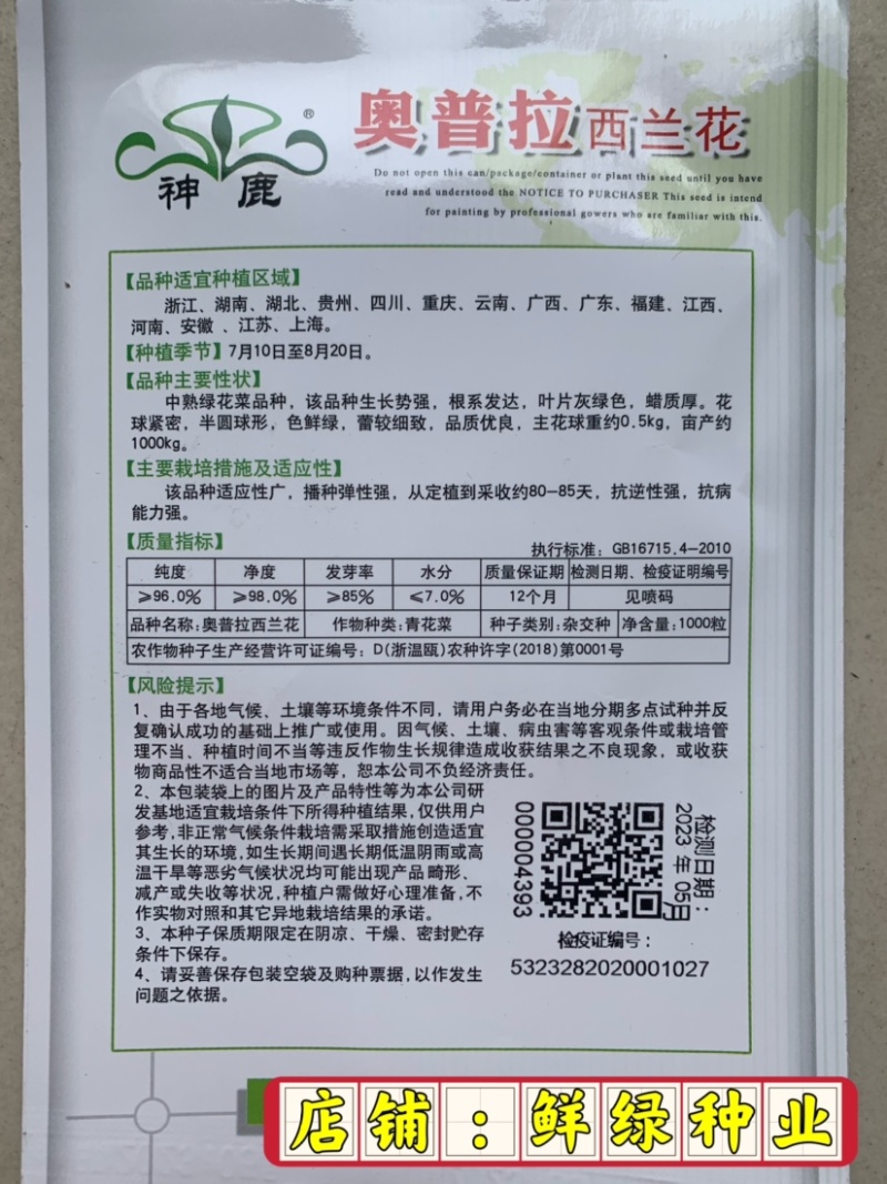 中熟绿花菜奥普拉西兰花色鲜绿品质优重约0.5kg