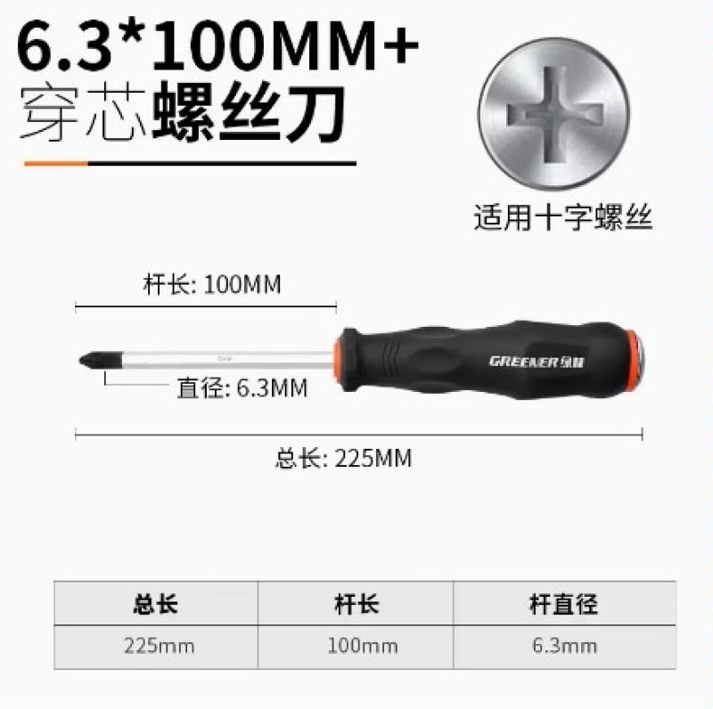 绿林一字批穿心敲击螺丝刀十字起子超硬超长杆平口改锥梅花德