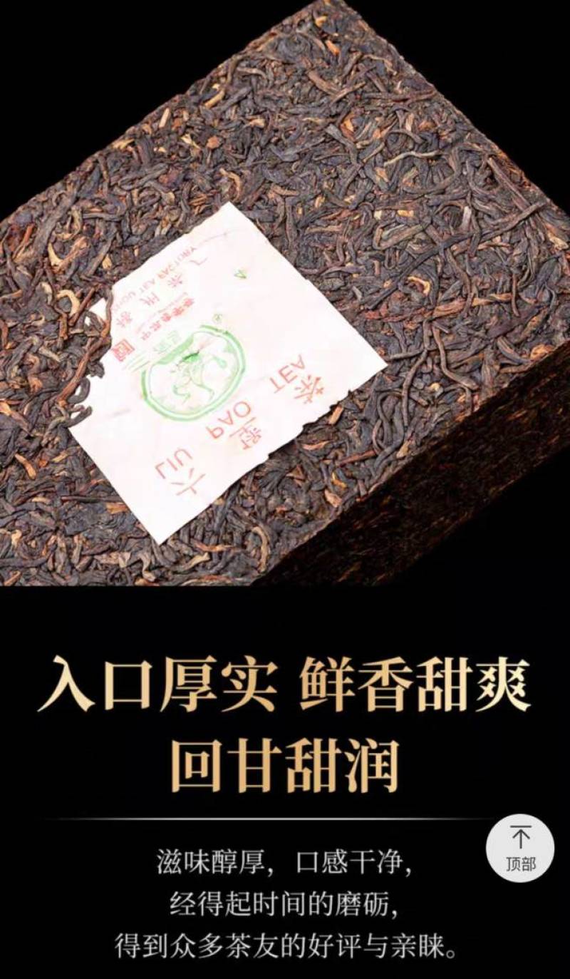【精致礼盒】【送礼佳品】三鹤六堡茶可长期存放越陈越香