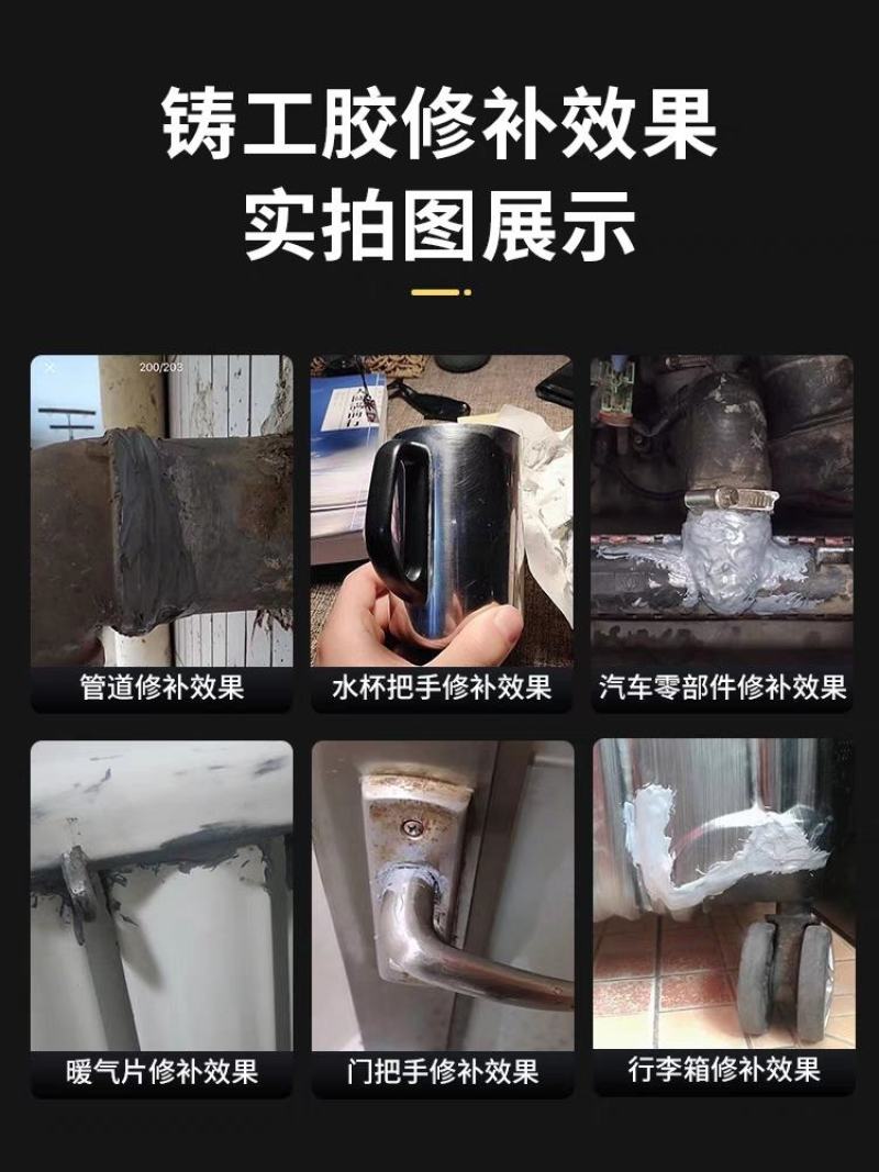 卡夫特铸工胶ab胶水强力电焊胶粘铸铁铝不锈钢金属修补专用