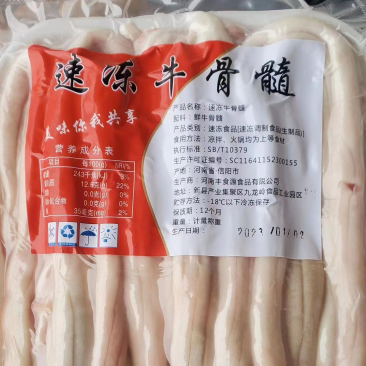 速冻牛骨髓火锅店适合口感好工厂直销欢迎询价