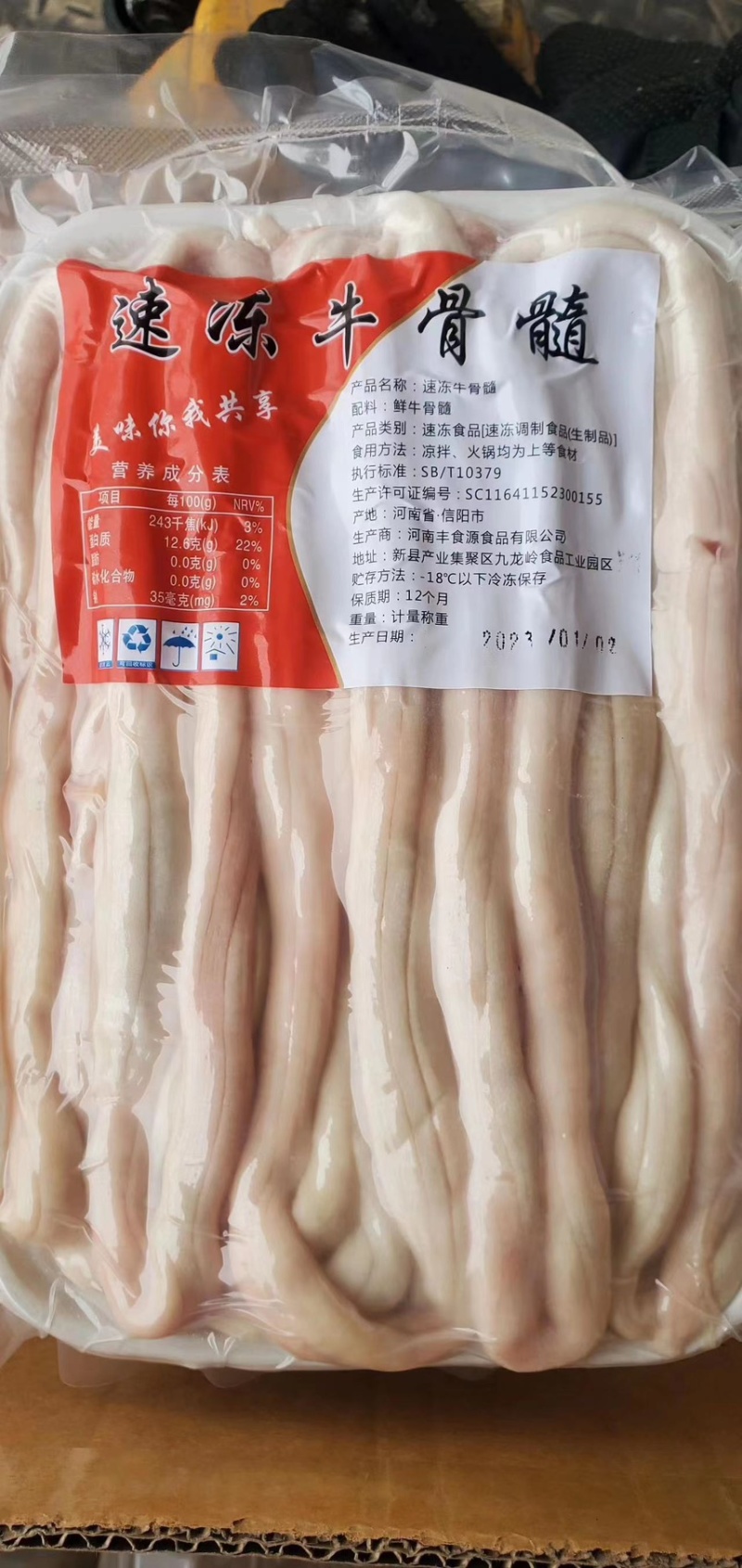 速冻牛骨髓火锅店适合口感好工厂直销欢迎询价