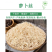 出口品质萝卜丝批发去皮去皮好货