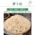 出口品质萝卜丝批发去皮去皮好货