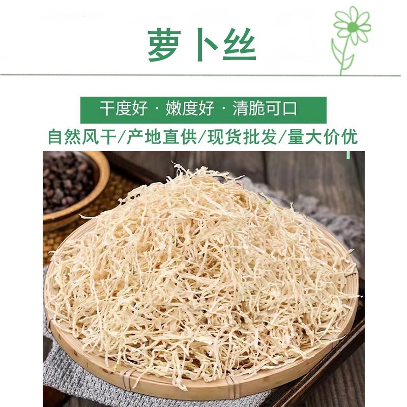 出口品质萝卜丝批发去皮去皮好货