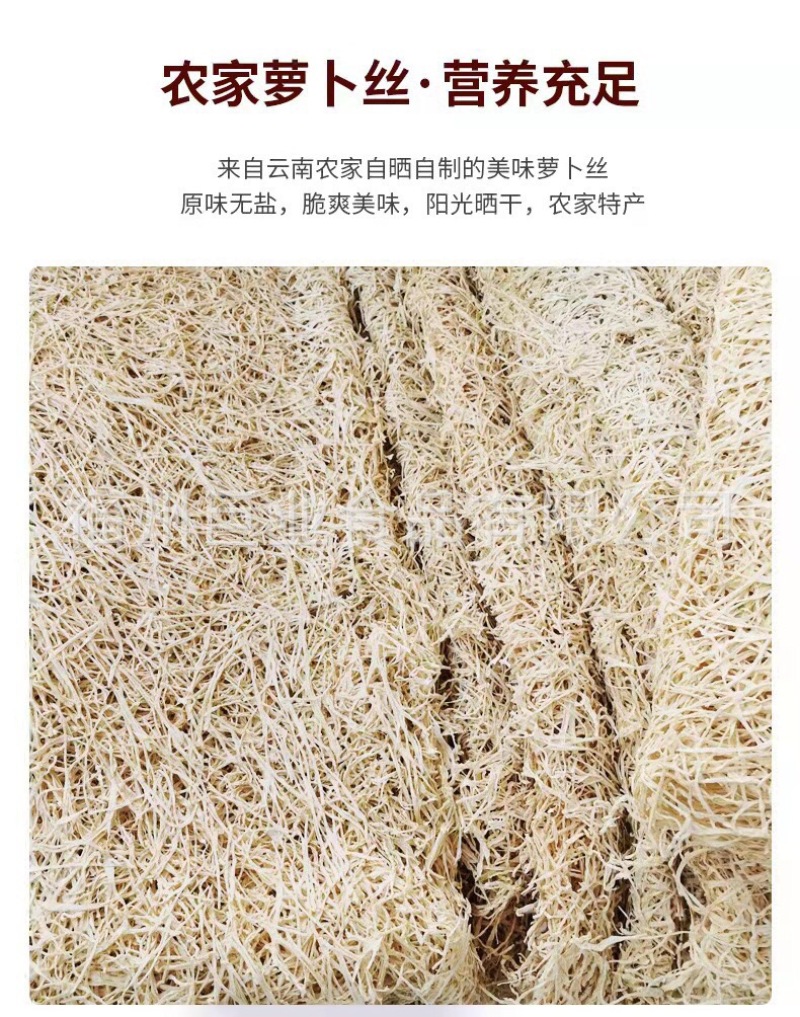 出口品质萝卜丝批发去皮去皮好货