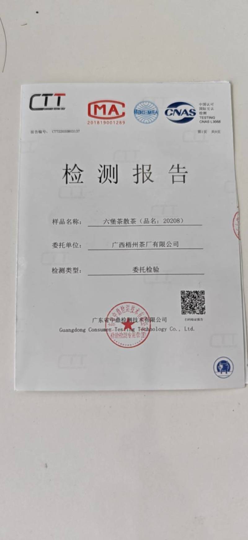 【精致礼盒】【送礼佳品】三鹤六堡茶可长期存放越陈越香