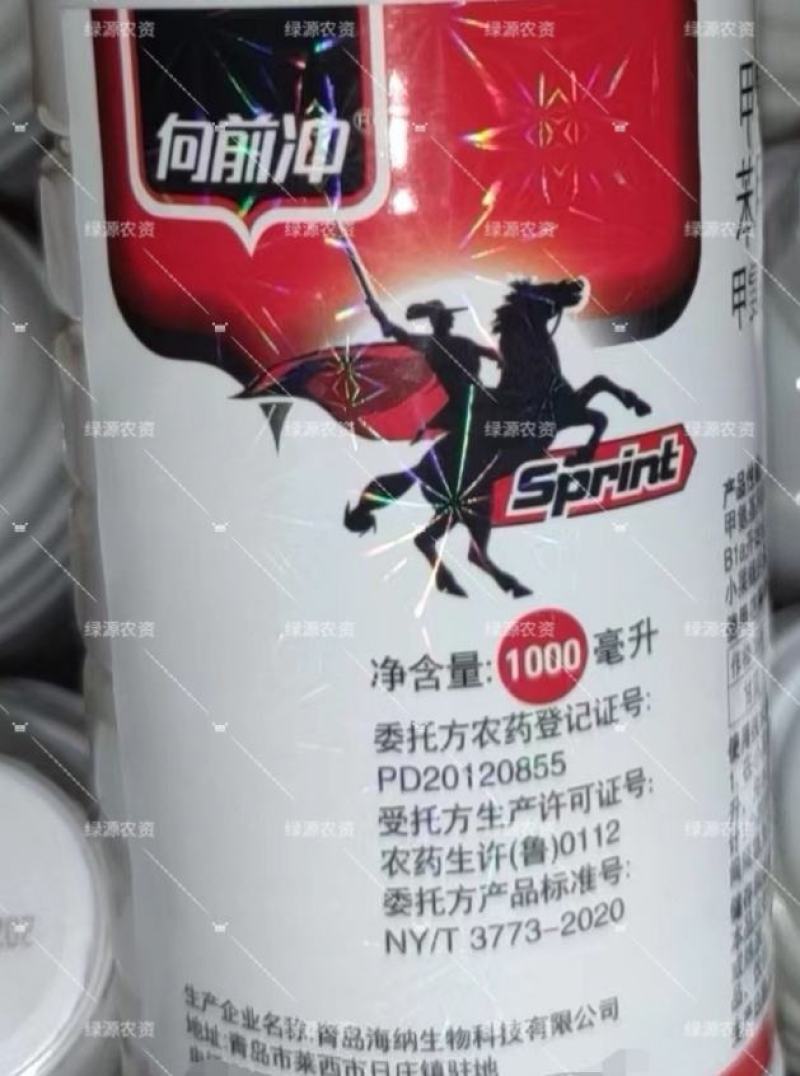 海纳向前冲1.14%甲氨基阿维菌素苯甲酸盐甲维盐小菜蛾