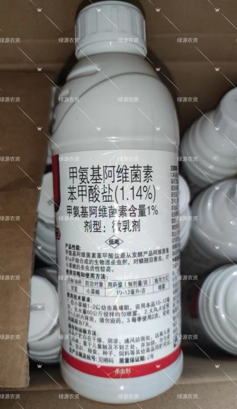 海纳向前冲1.14%甲氨基阿维菌素苯甲酸盐甲维盐小菜蛾