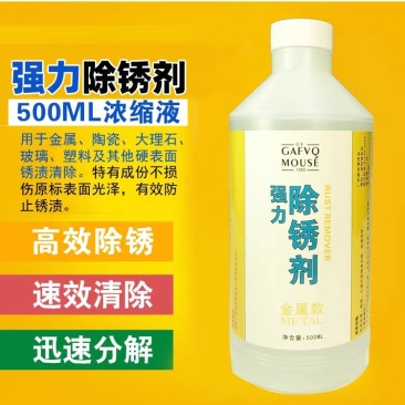除锈剂金属强力快速清洗去铁锈铜生锈螺丝工具家用工业除锈神