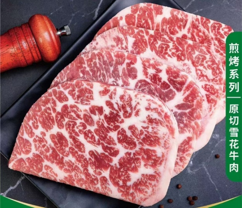安格斯雪花牛肉，品质有保障，正规厂家，源头直供