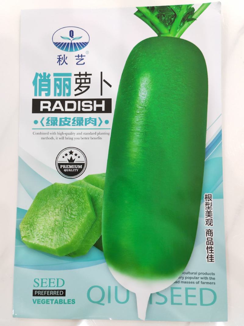 【500g】翠玉791萝卜种子俏丽萝卜种子绿皮绿肉