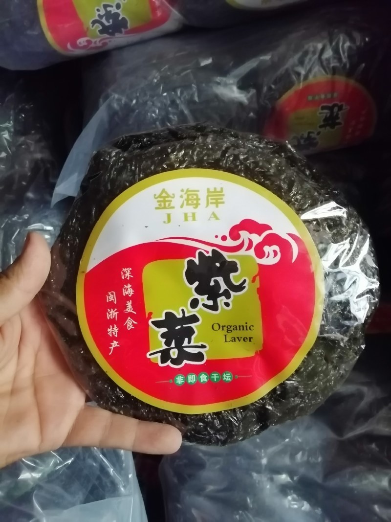 紫菜，干货，干菜。福建紫菜，霞浦紫菜干货