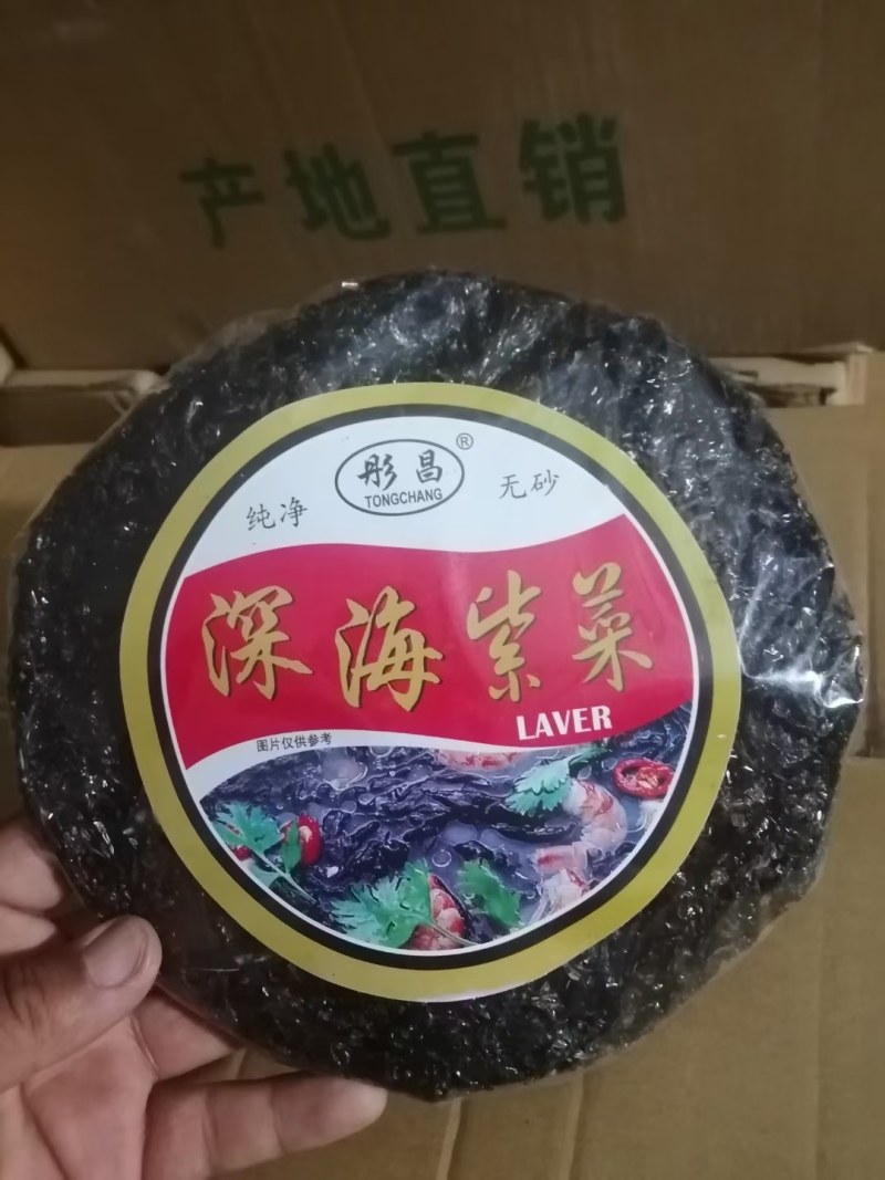紫菜，干货，干菜。福建紫菜，霞浦紫菜干货