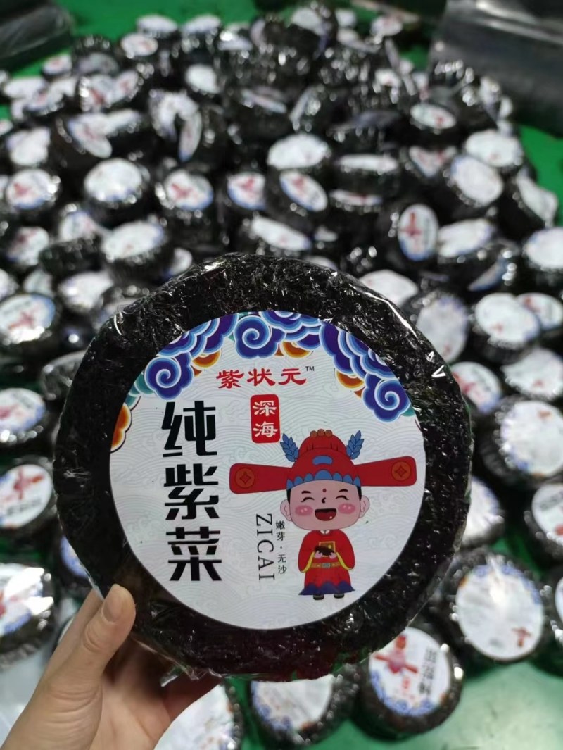 紫菜，干货，干菜。福建紫菜，霞浦紫菜干货