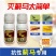 抗性蓟马专用药虫卵通杀草莓黄瓜豆角辣椒通用助剂杀虫杀蓟马