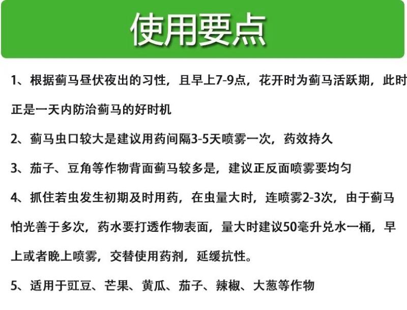 抗性蓟马专用药虫卵通杀草莓黄瓜豆角辣椒通用助剂杀虫杀蓟马