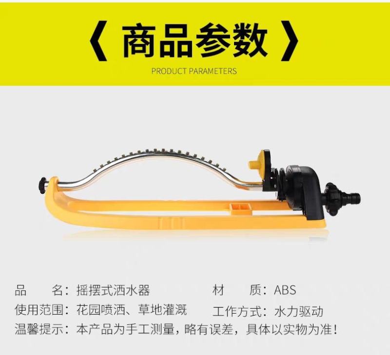 自动洒水器浇水神器喷洒喷灌喷头浇花园林绿化草坪灌溉菜园浇