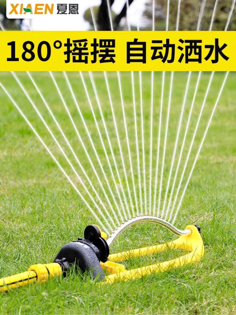自动洒水器浇水神器喷洒喷灌喷头浇花园林绿化草坪灌溉菜园浇