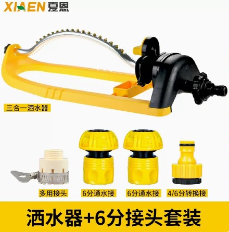 自动洒水器浇水神器喷洒喷灌喷头浇花园林绿化草坪灌溉菜园浇