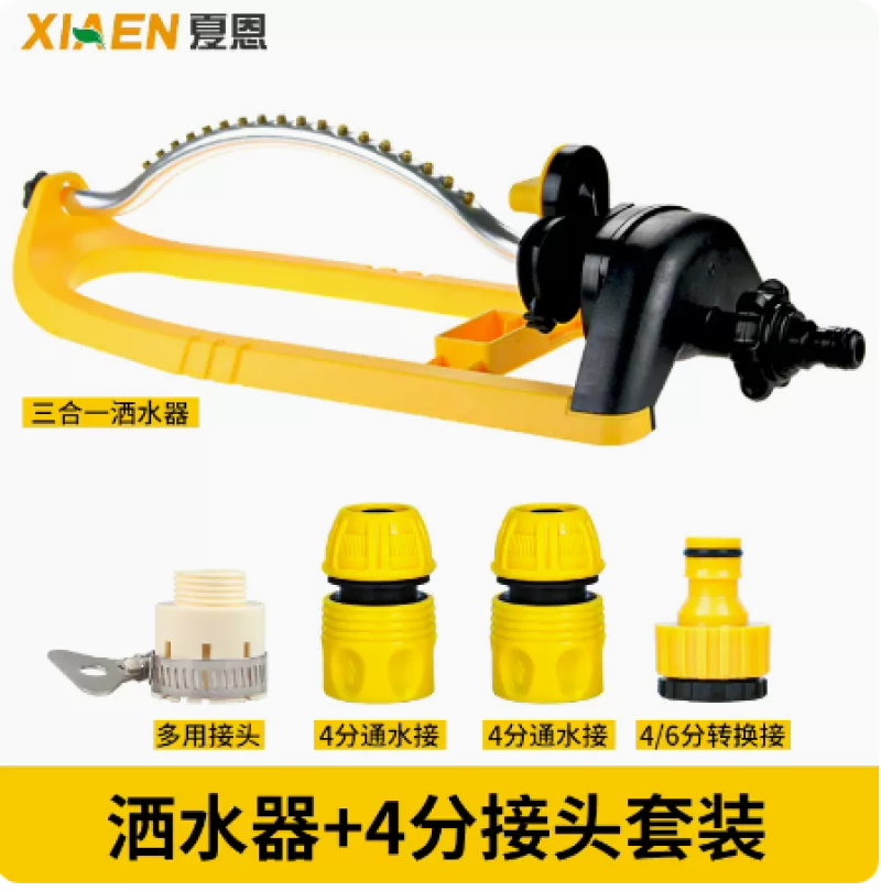 自动洒水器浇水神器喷洒喷灌喷头浇花园林绿化草坪灌溉菜园浇