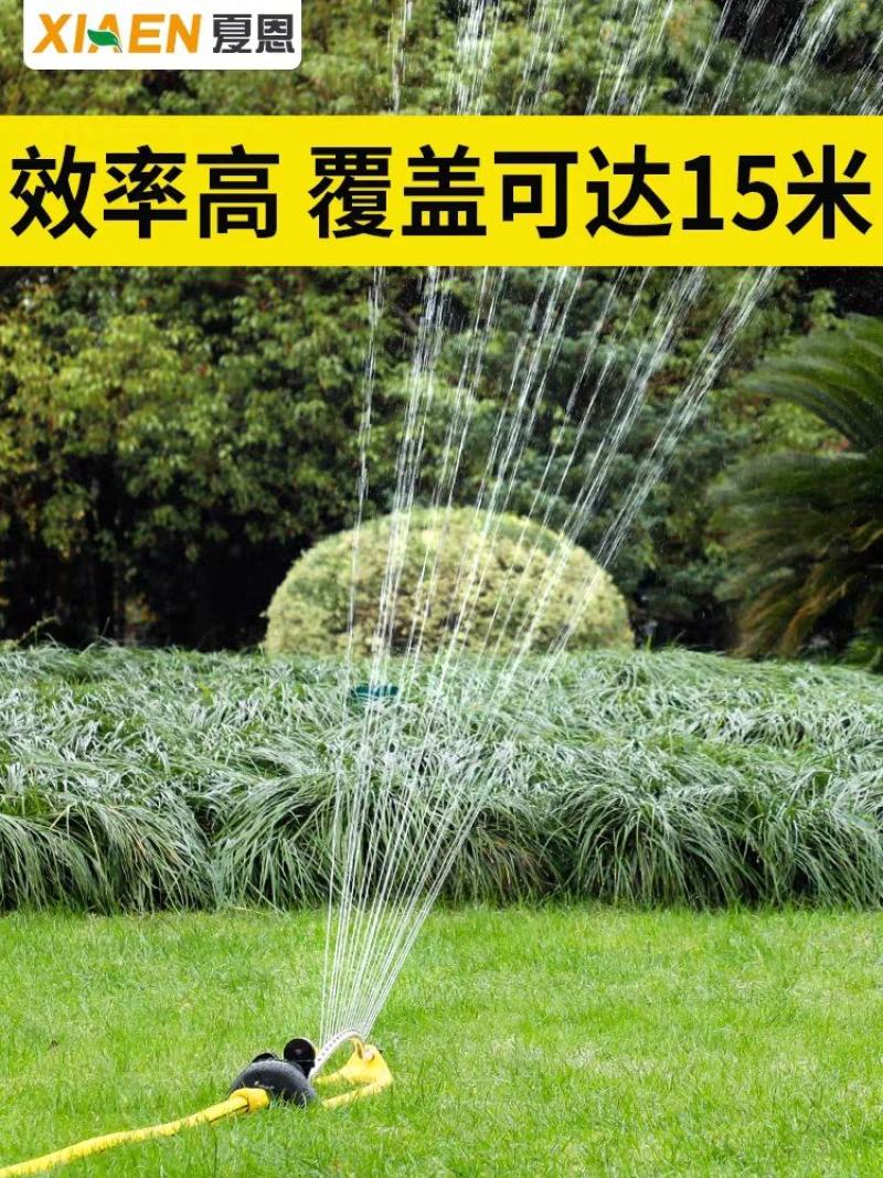 自动洒水器浇水神器喷洒喷灌喷头浇花园林绿化草坪灌溉菜园浇