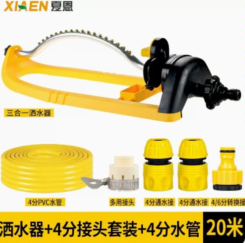 自动洒水器浇水神器喷洒喷灌喷头浇花园林绿化草坪灌溉菜园浇