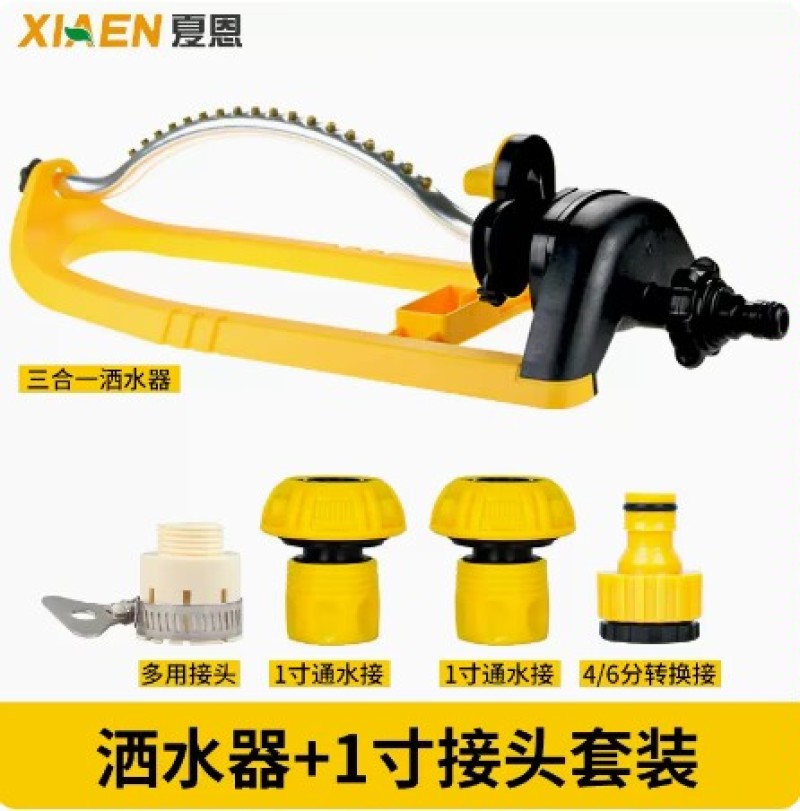 自动洒水器浇水神器喷洒喷灌喷头浇花园林绿化草坪灌溉菜园浇