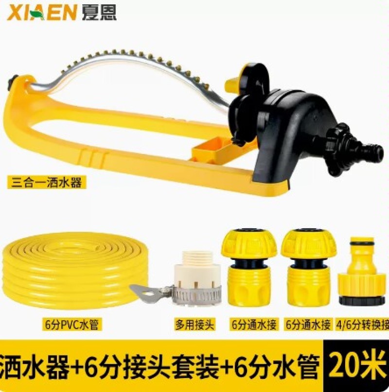 自动洒水器浇水神器喷洒喷灌喷头浇花园林绿化草坪灌溉菜园浇