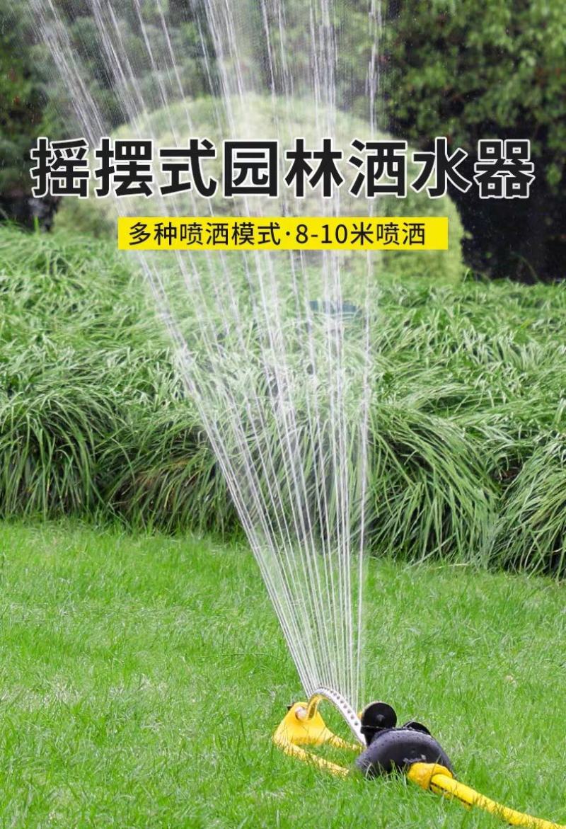 自动洒水器浇水神器喷洒喷灌喷头浇花园林绿化草坪灌溉菜园浇