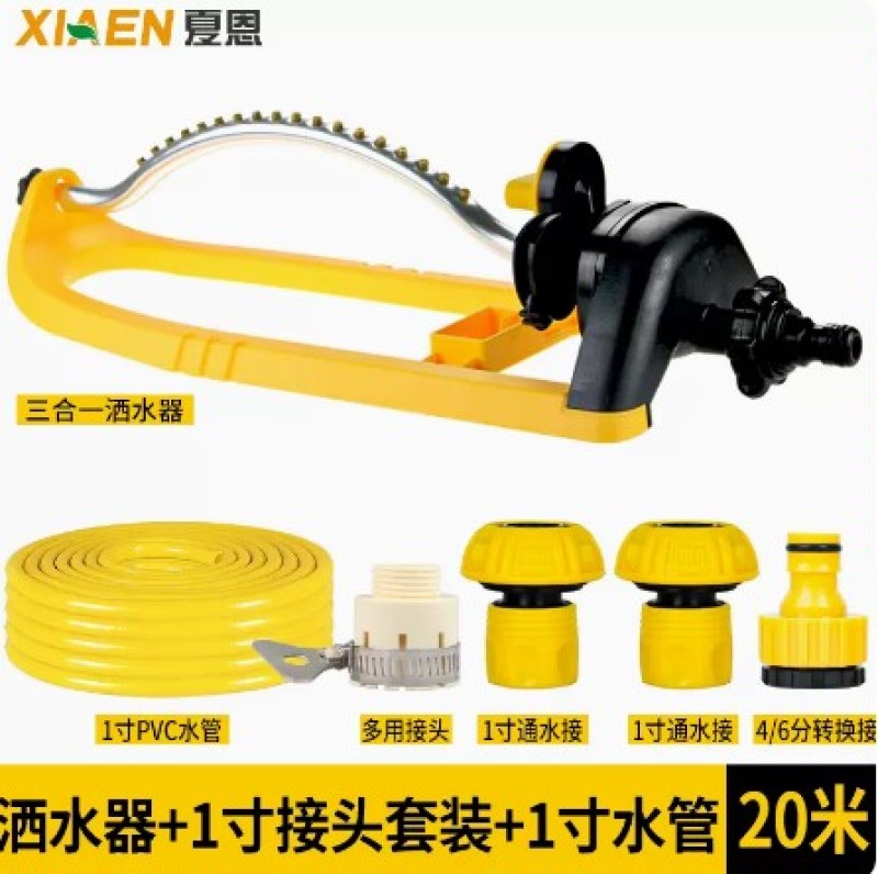 自动洒水器浇水神器喷洒喷灌喷头浇花园林绿化草坪灌溉菜园浇