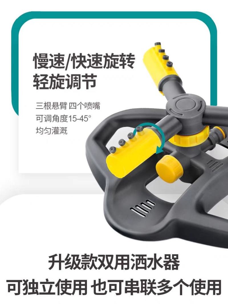 自动洒水器360度旋转喷淋喷头菜地草坪喷灌园林绿化浇水灌