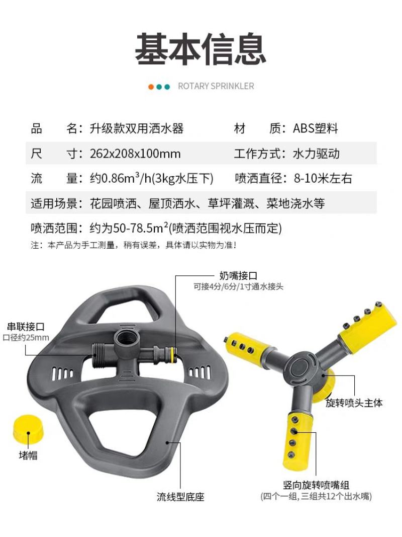 自动洒水器360度旋转喷淋喷头菜地草坪喷灌园林绿化浇水灌