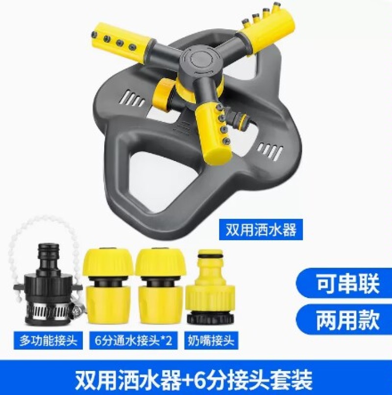 自动洒水器360度旋转喷淋喷头菜地草坪喷灌园林绿化浇水灌