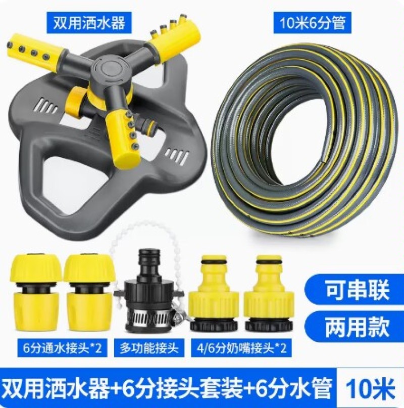 自动洒水器360度旋转喷淋喷头菜地草坪喷灌园林绿化浇水灌