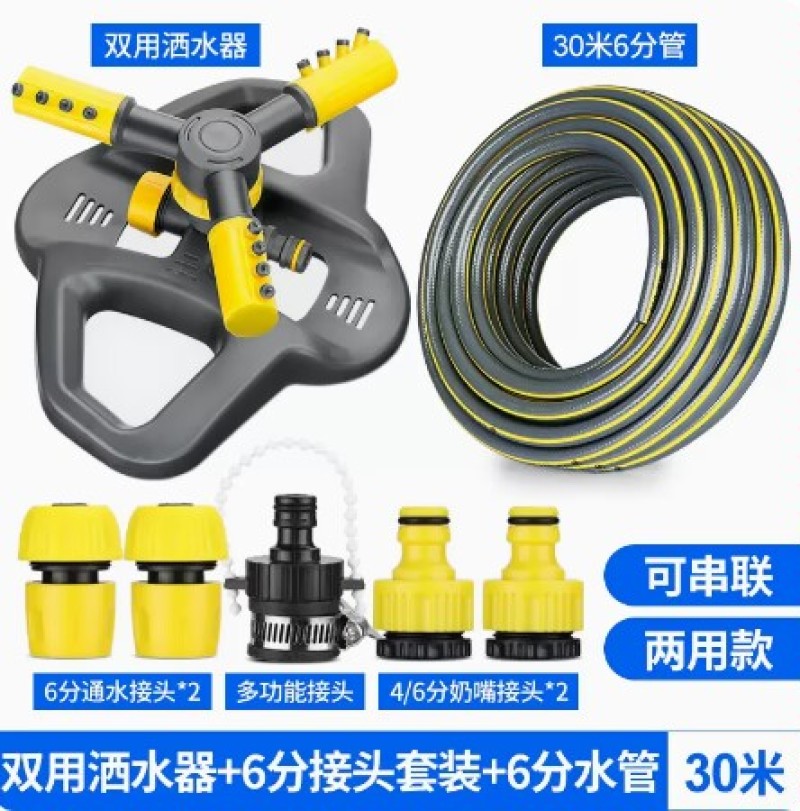 自动洒水器360度旋转喷淋喷头菜地草坪喷灌园林绿化浇水灌