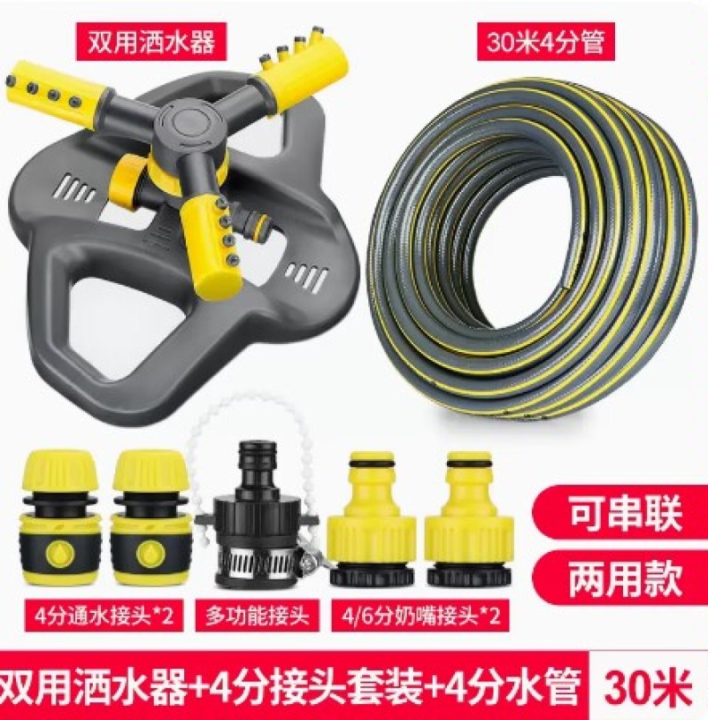 自动洒水器360度旋转喷淋喷头菜地草坪喷灌园林绿化浇水灌