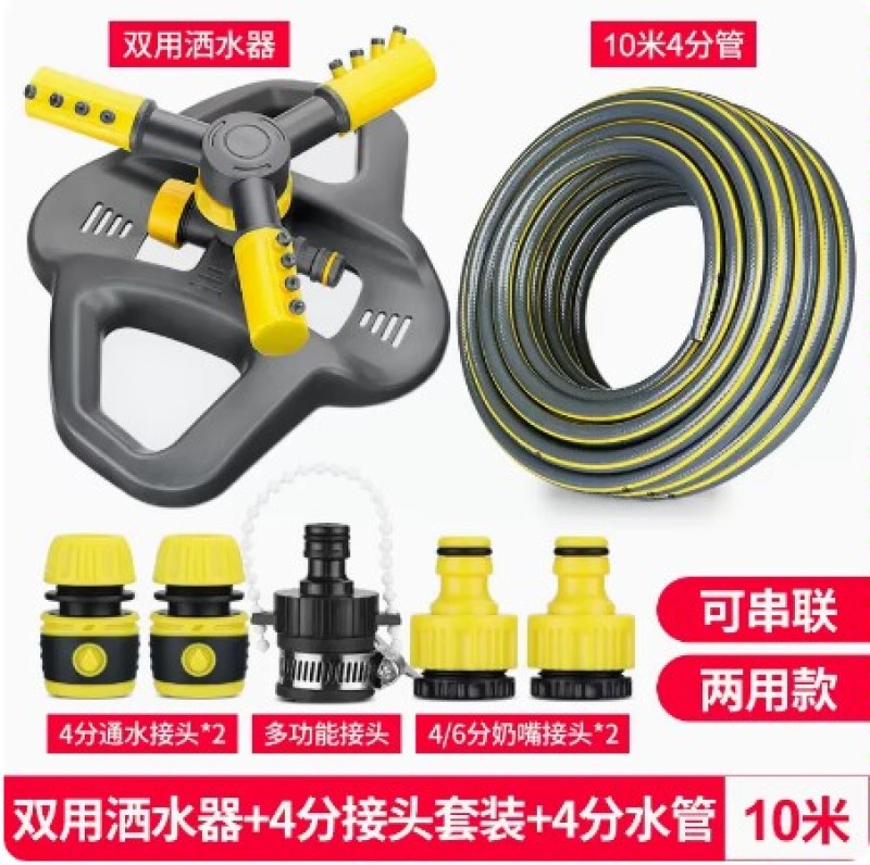 自动洒水器360度旋转喷淋喷头菜地草坪喷灌园林绿化浇水灌
