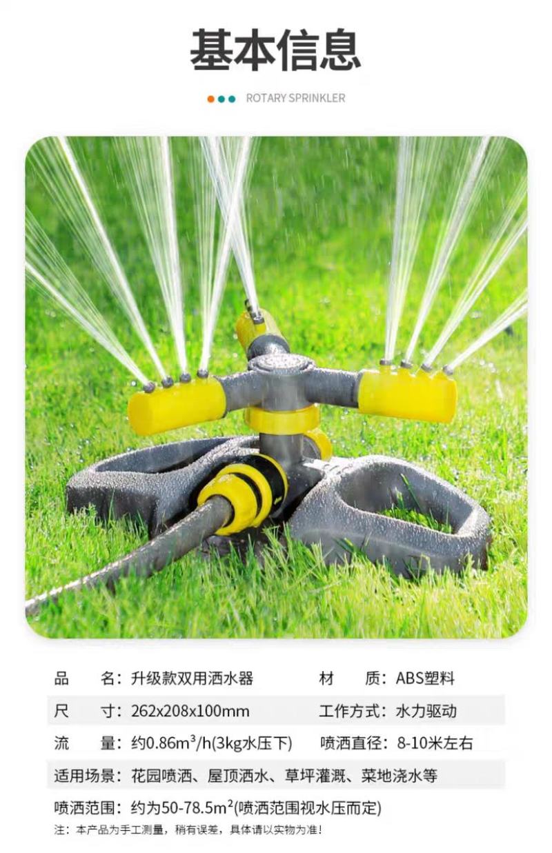 自动洒水器360度旋转喷淋喷头菜地草坪喷灌园林绿化浇水灌