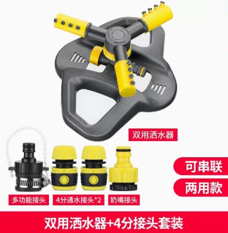 自动洒水器360度旋转喷淋喷头菜地草坪喷灌园林绿化浇水灌