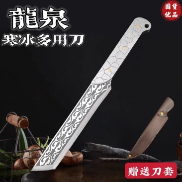 龙泉冰魄斩切多用刀砍骨户外露营开路砍柴家用切菜刀手工锻打