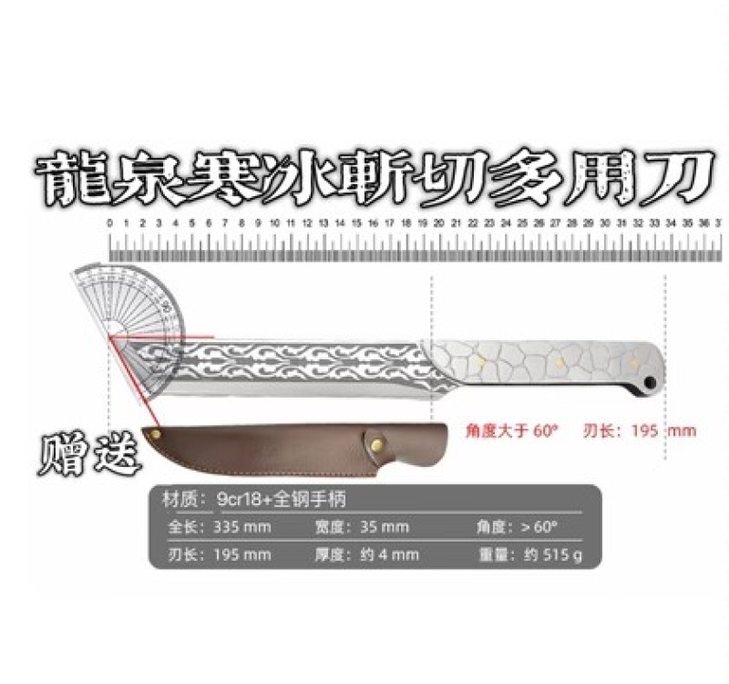 龙泉冰魄斩切多用刀砍骨户外露营开路砍柴家用切菜刀手工锻打