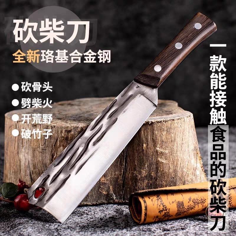 龙泉高碳钢锻打加厚剁骨刀锋利砍柴农用砍竹砍树家用砍大骨头