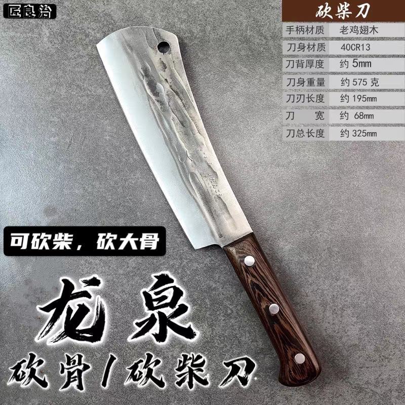 龙泉高碳钢锻打加厚剁骨刀锋利砍柴农用砍竹砍树家用砍大骨头