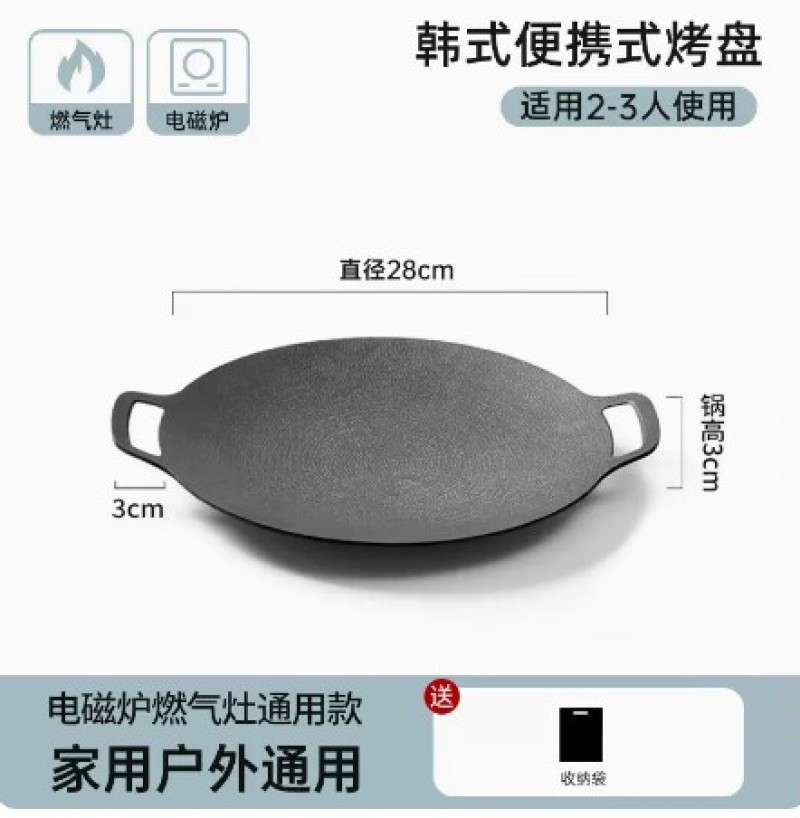 户外麦饭石烤肉盘烧烤盘烤肉锅韩式卡式炉煎烤盘家用铁板烧电