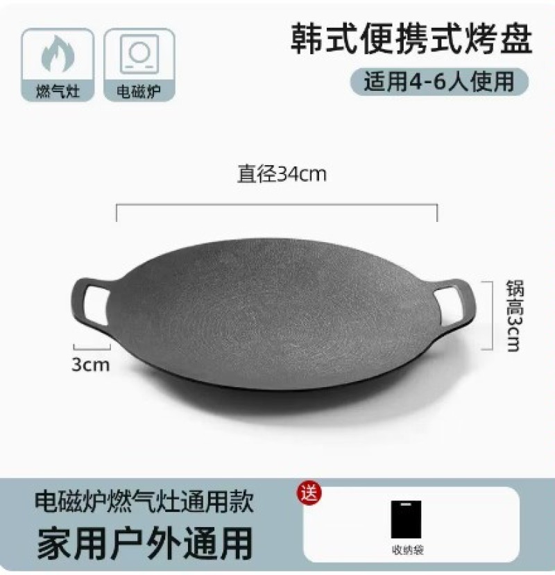 户外麦饭石烤肉盘烧烤盘烤肉锅韩式卡式炉煎烤盘家用铁板烧电