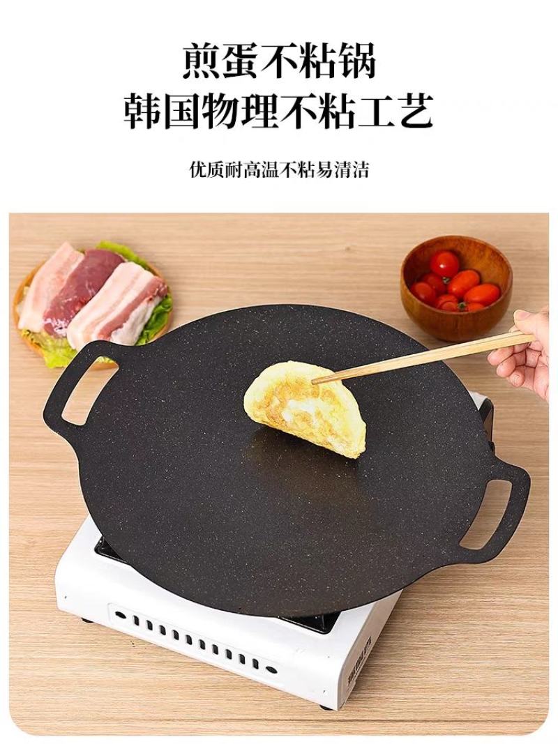 户外麦饭石烤肉盘烧烤盘烤肉锅韩式卡式炉煎烤盘家用铁板烧电